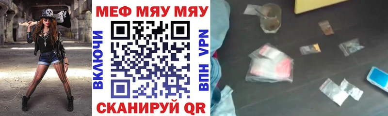 МЯУ-МЯУ кристаллы  Сарапул 